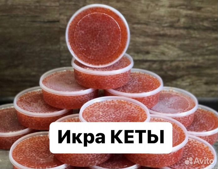Красная икра Кеты