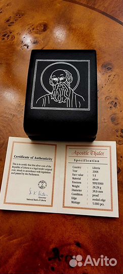 Серебряная монета