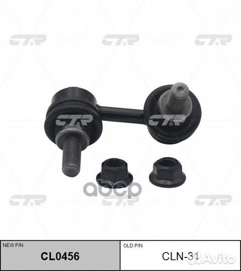 Тяга стабилизатора передняя левая Nissan Pathfi