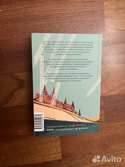 Ожидания Бена Уикса Александр Тилни