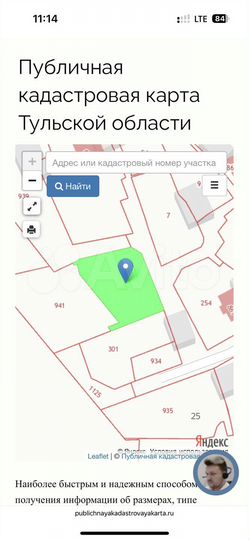 Участок 7,8 сот. (ИЖС)