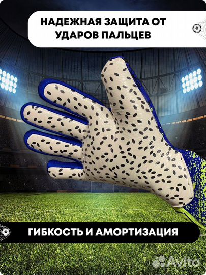 Вратарские перчатки + Чехол в подарок