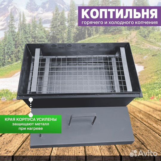 Коптильня горячего копчения от производителя