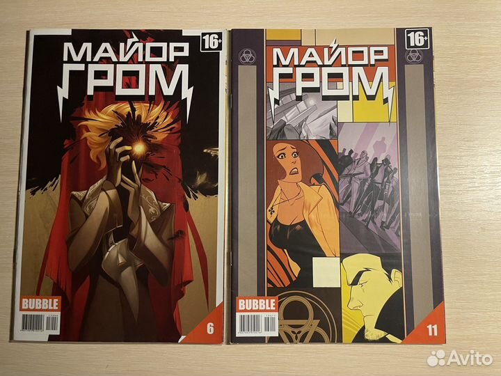 Синглы Bubble комикс Майор Гром