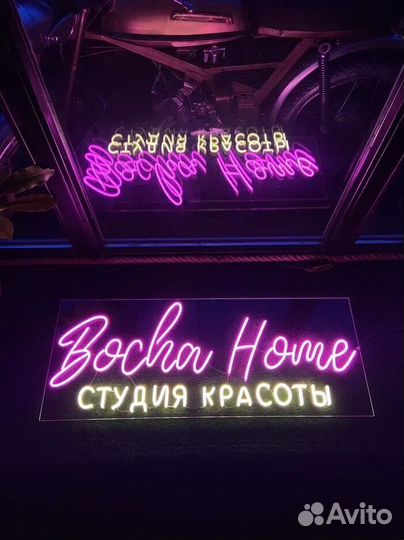 Гибкий неон арт321