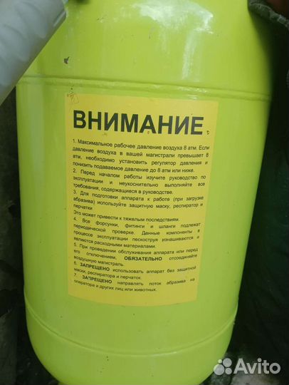 Пескоструйный аппарат