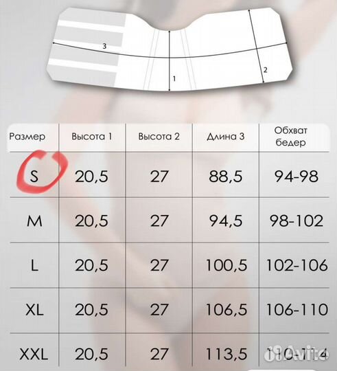 Бандаж,корсет 42 р-р