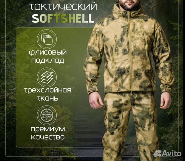 Тактический костюм softshell