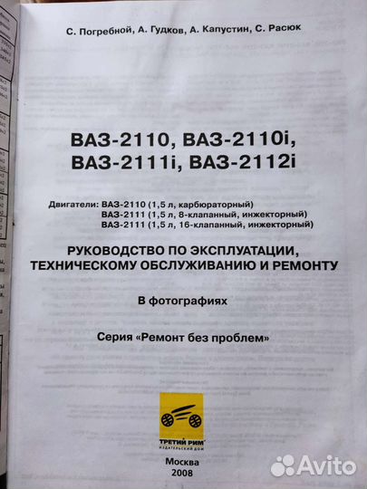 Журналы по ремонту автомобилей ваз, УАЗ
