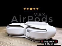 Apple airpods Max с шумоподавлением