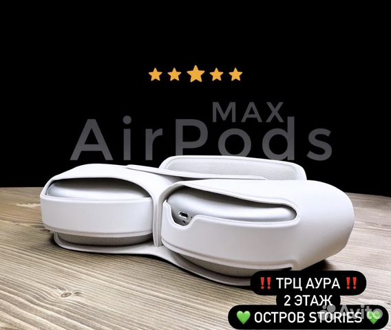 Apple airpods Max с шумоподавлением