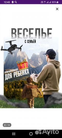 Дрон 4k E88 drone