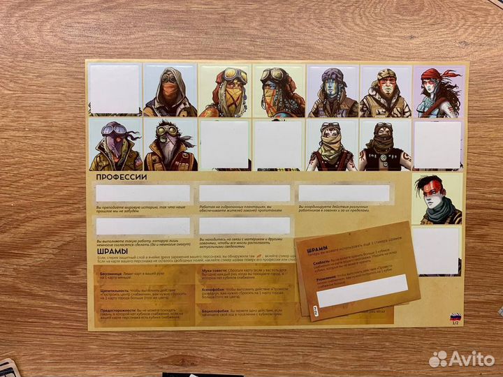 Настольная игра 