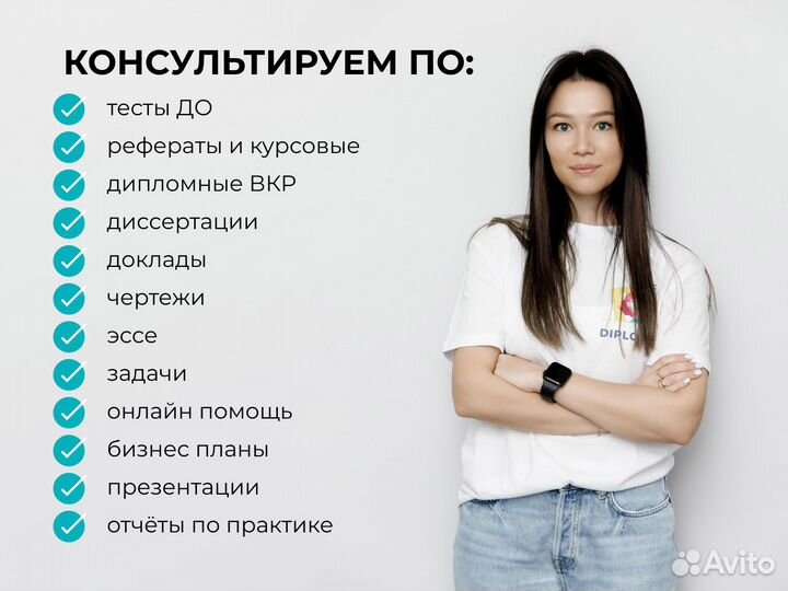 Помощь Студенту в Стерлитамаке