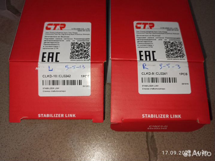 Стойки переднего стабилизатора Лачетти, Джентра