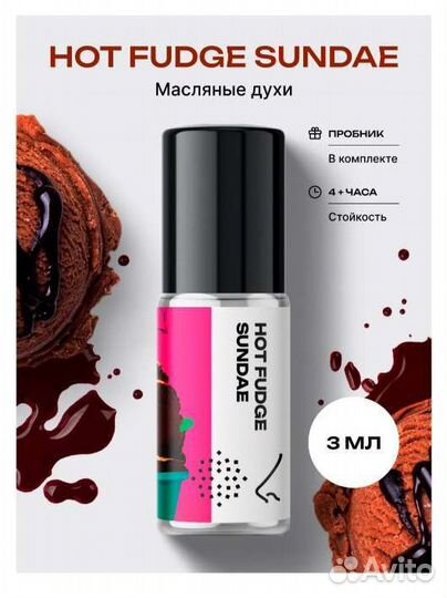 Духи масляные Библиотека ароматов