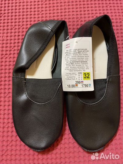 Чешки детские для мальчиков