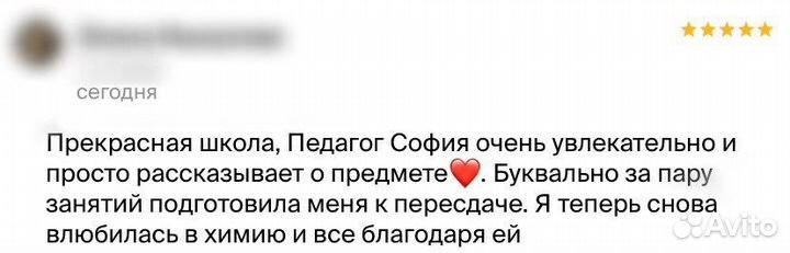 Репетитор по химии и биологии огэ и егэ