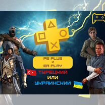 Игры на PS4/PS5