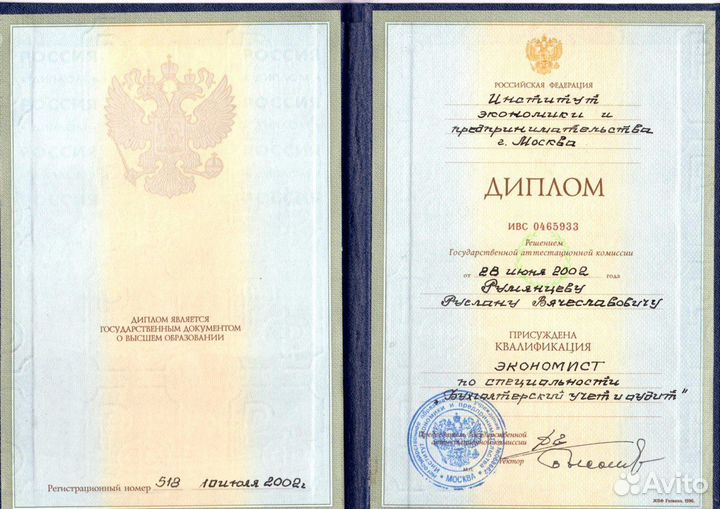 Налоговое консультирование. Налоговый консультант