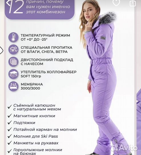 Зимний комбинезон