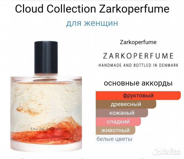 Zarkoperfume Cloud Collection 100 ml