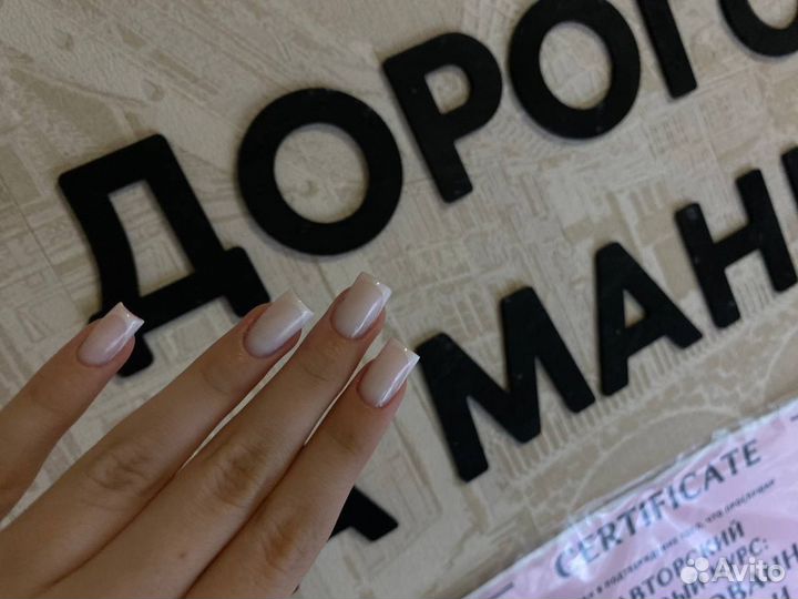 Маникюр на дому