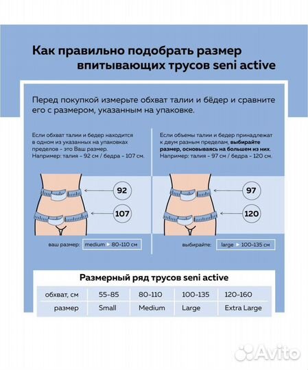 Памперсы для взрослых seni 3