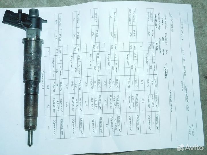 Форсунка топливная рено трафик 2,0 CDI
