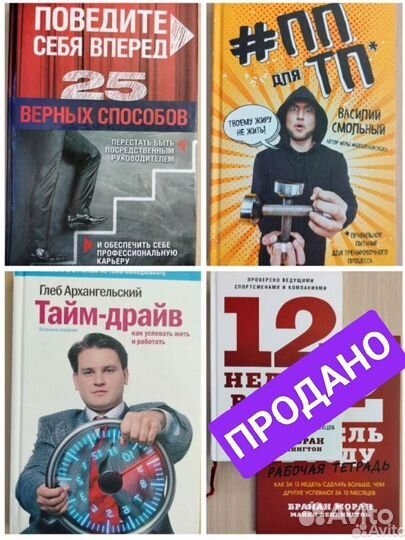 Книги по личностному росту