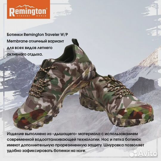 Ботинки непромокаемые Remington Traveler