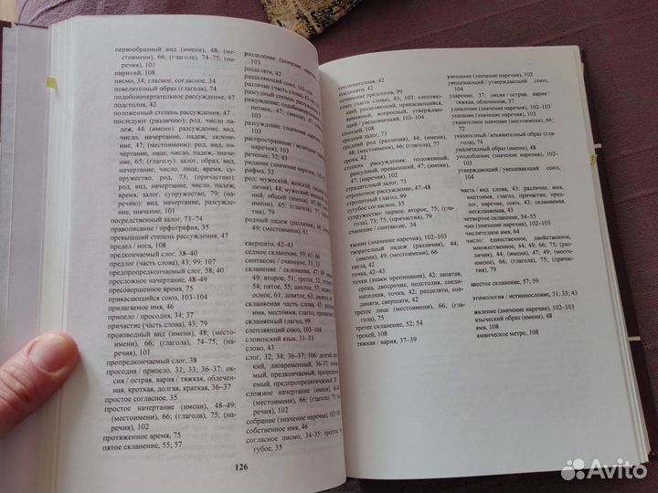 Грамматика Зизания и Смотрицкого