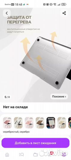 Чехол накладка на Macbook