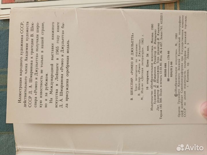 Набор открыток 