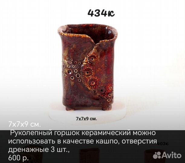 Керамический горшок для растений