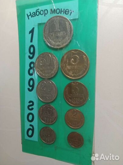 Набор монет