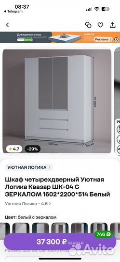 Шкаф распашной с зеркалом 1602*2200*514