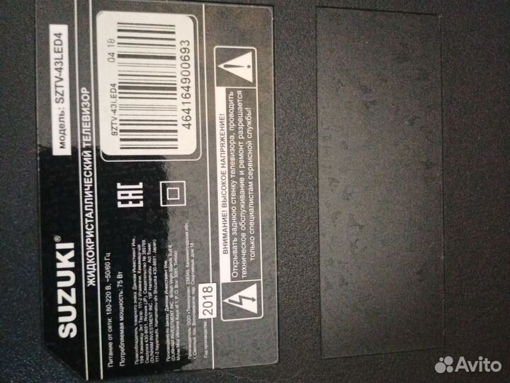 Телевизор ЖК на запчасти