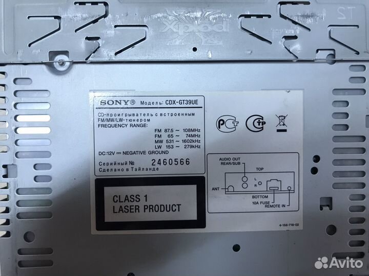 Магнитола sony xplod