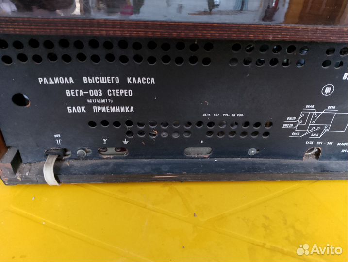 Радиола Вега 003 стереотип