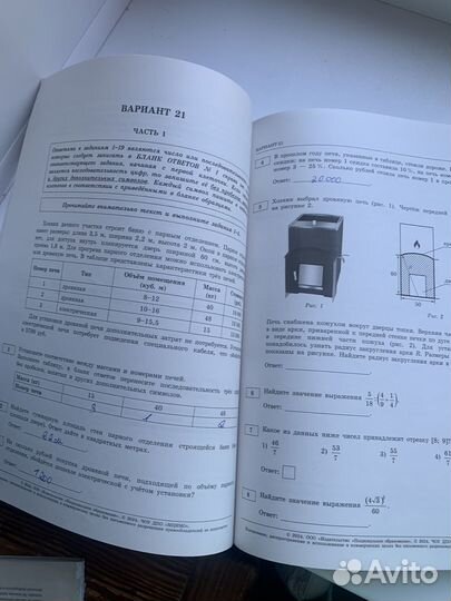 Сборник ОГЭ математика 2024