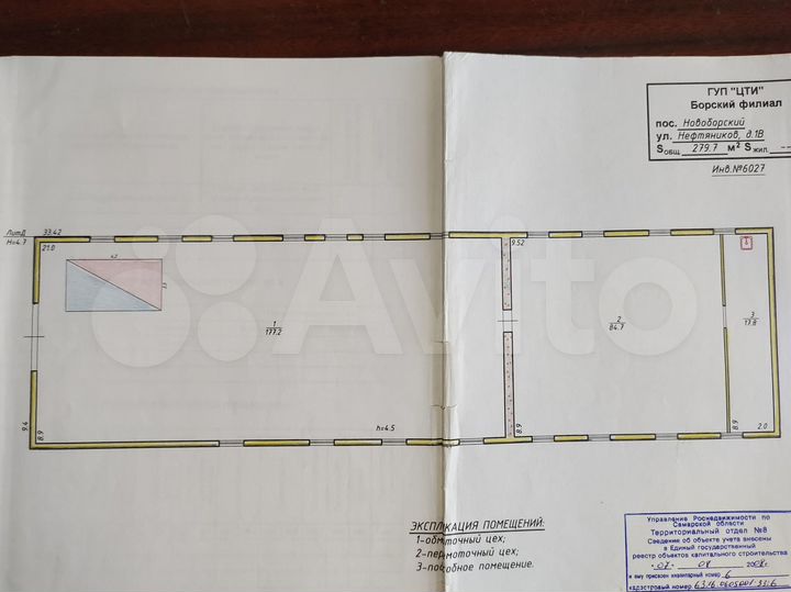 Производство, 280 м²