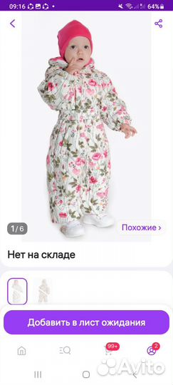 Детский комбинезон холодная весна осень