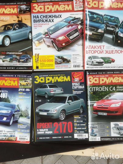 Журналы За рулем