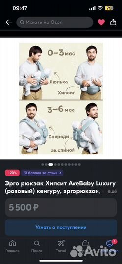 Эрго рюкзак хипсит AveBaby