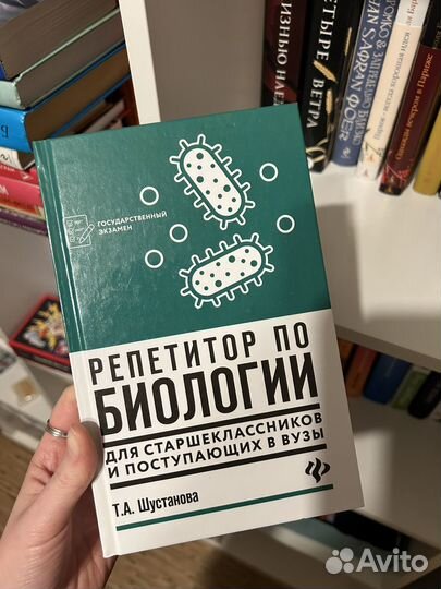 Книга по биологии для подготовки к ЕГЭ