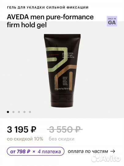 Косметика мужская из бокса Lookfantastic