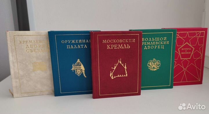 Набор книг. Москва. Встреча с Москвой. 1975 год