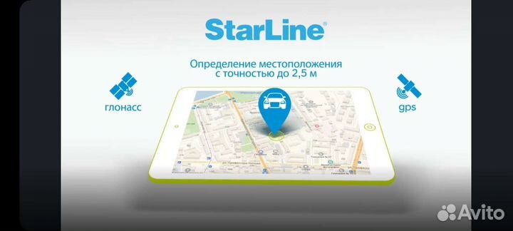 Starline S96 GSM GPS v2 Автозапуск