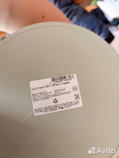 Большой горшок для цветов